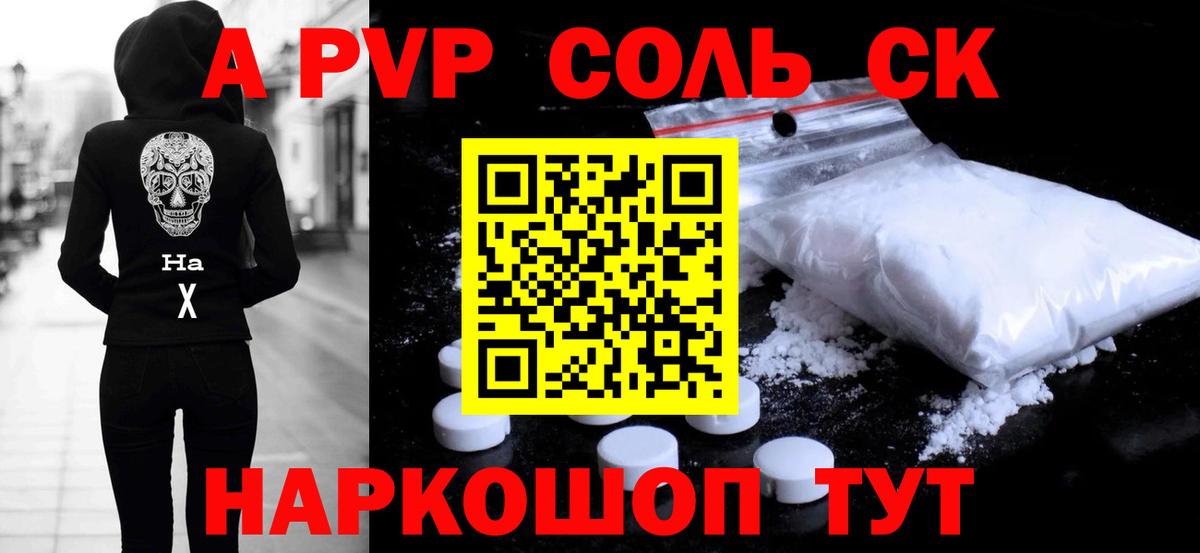 Alfa_PVP кристаллы Кимовск
