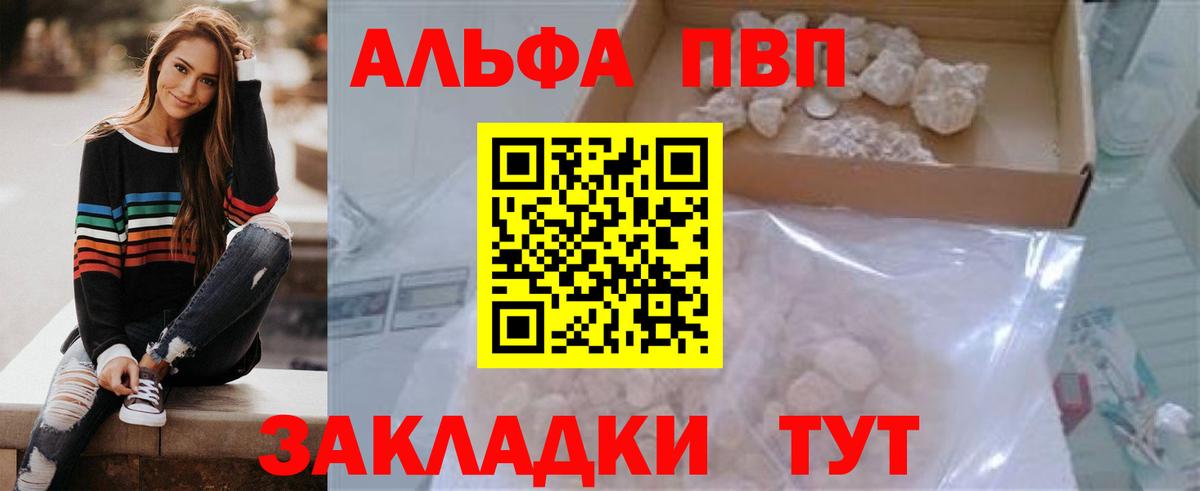Alpha PVP крисы CK  Вход с VPN  Кимовск  Alfa_PVP  Alpha-PVP крисы CK  APVP мука 