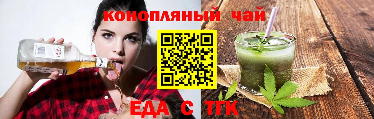 Cannafood конопля  Вход с VPN  Кимовск 