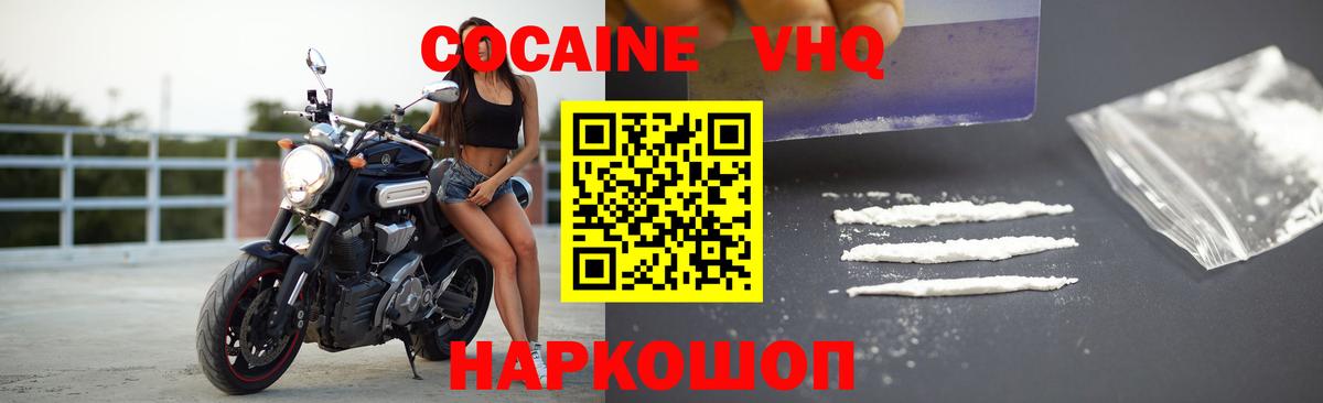 Cocaine 99% Кимовск