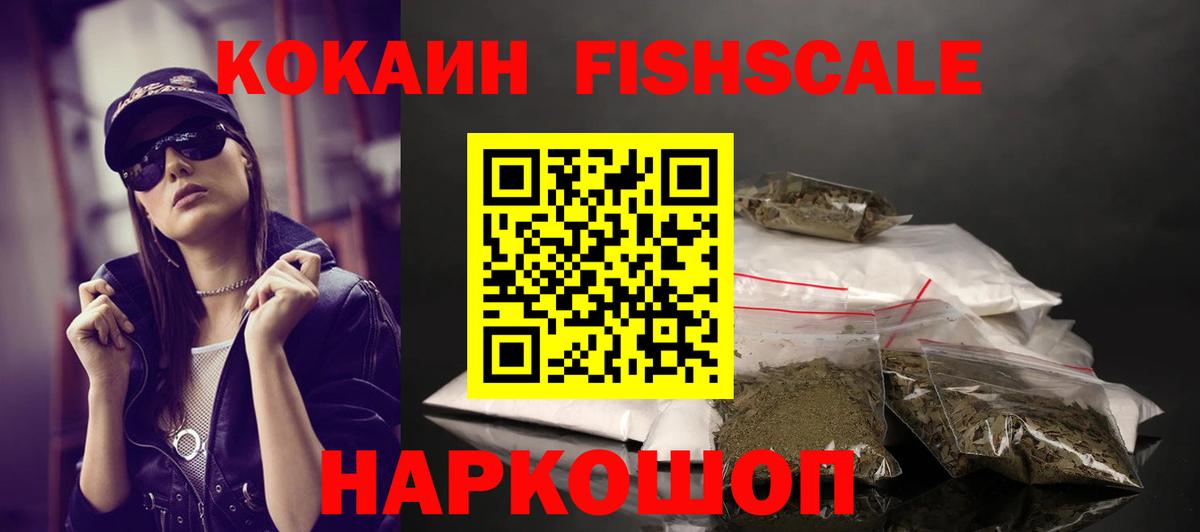 Кокаин VHQ  COCAIN Перу  Кокаин  Кимовск  Вход с VPN 