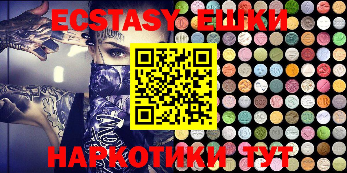 Ecstasy таблы Кимовск
