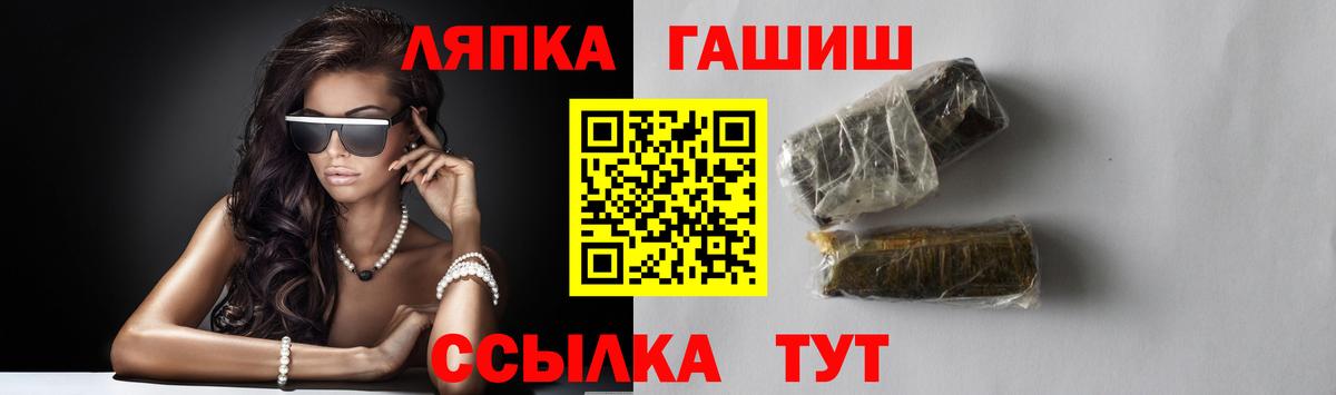 ГАШИШ хэш  Вход с VPN  Гашиш  Кимовск 
