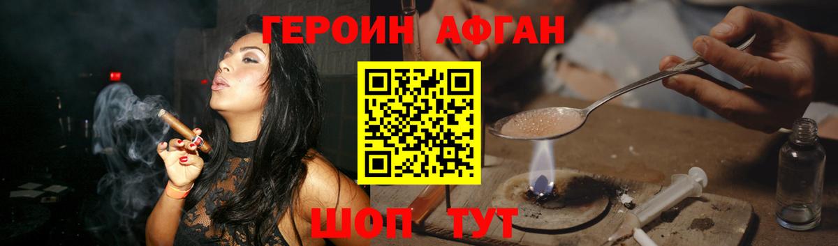 Кимовск  ГЕРОИН герыч  Вход с VPN 