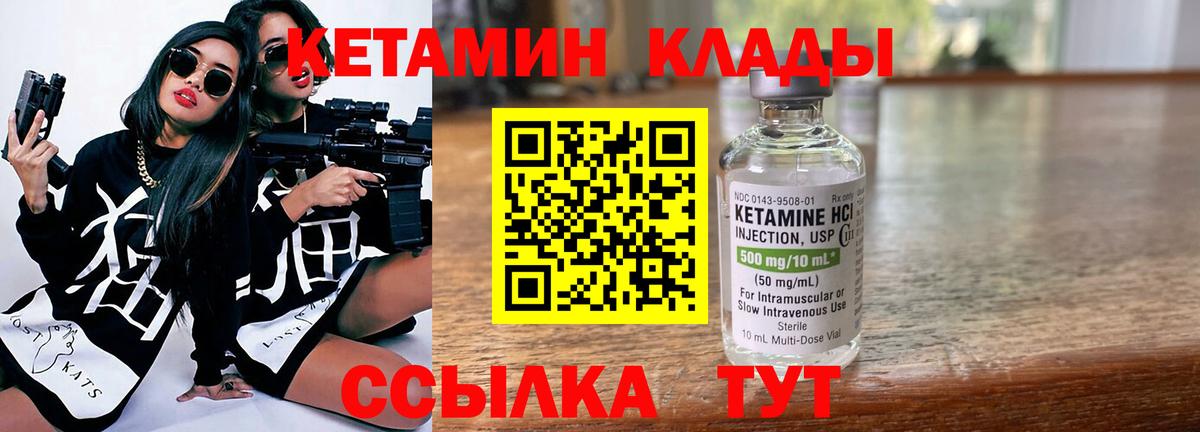 Кетамин VHQ  Вход с VPN  Кимовск  ссылка на мегу ТОР  Кетамин VHQ 