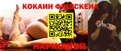 синтетический гашиш Бийск