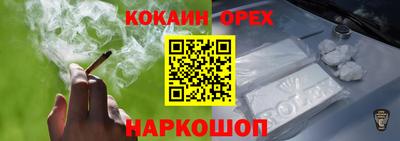 кокаин VHQ Берёзовский
