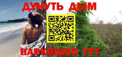 синтетический гашиш Бийск