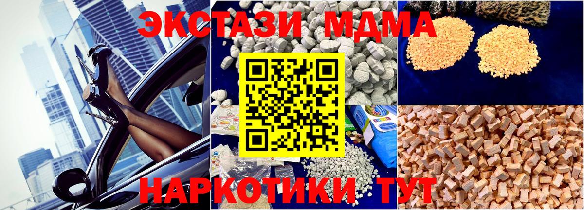 MDMA VHQ  MDMA кристаллы  Кимовск  Вход с VPN 
