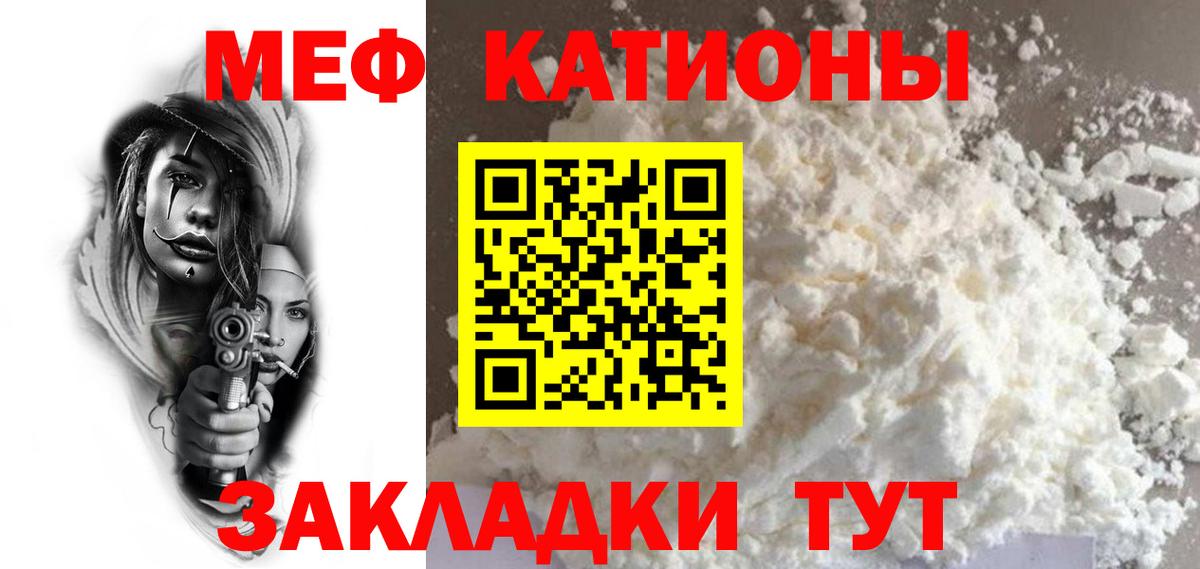 МЯУ-МЯУ кристаллы  МЯУ-МЯУ  Кимовск  МЕФ mephedrone  Меф  Вход с VPN 