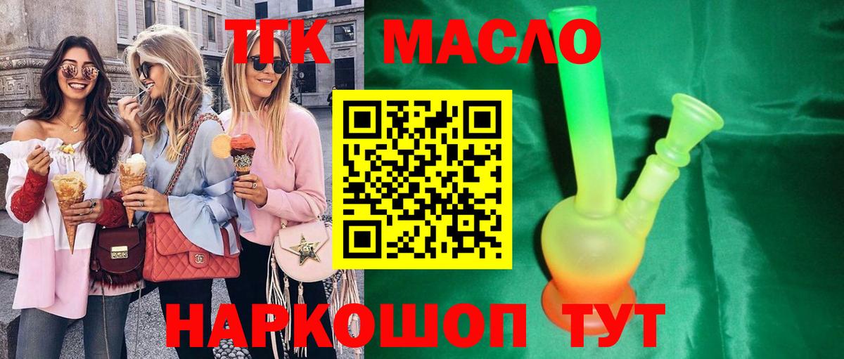 ТГК вейп  Вход с VPN  Кимовск 