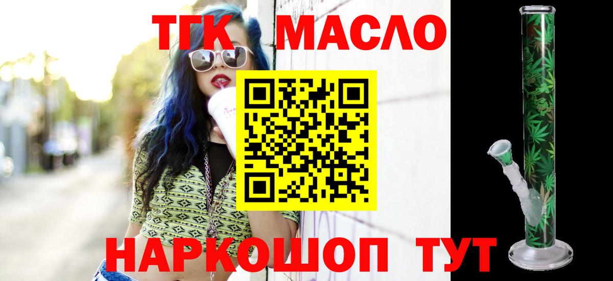 ТГК концентрат Кимовск